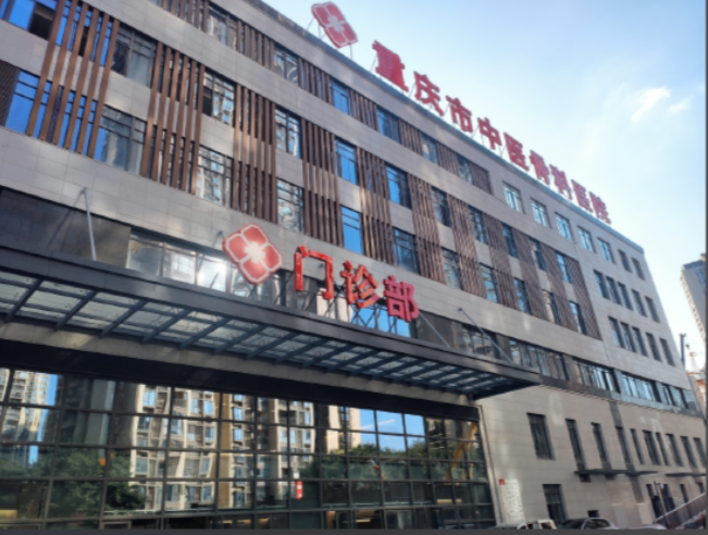 重慶市中醫骨科醫院RFID固定資產管理